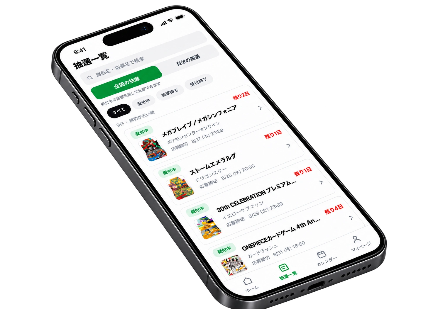 斜めに寝かせたiPhoneモック画像（透過PNG推奨）をドロップ