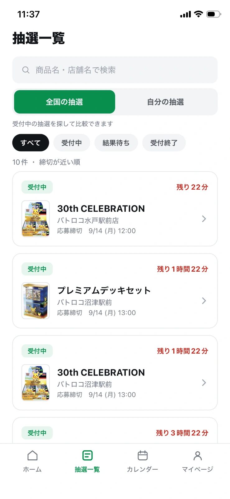 アプリ画面のスクリーンショットをドロップ